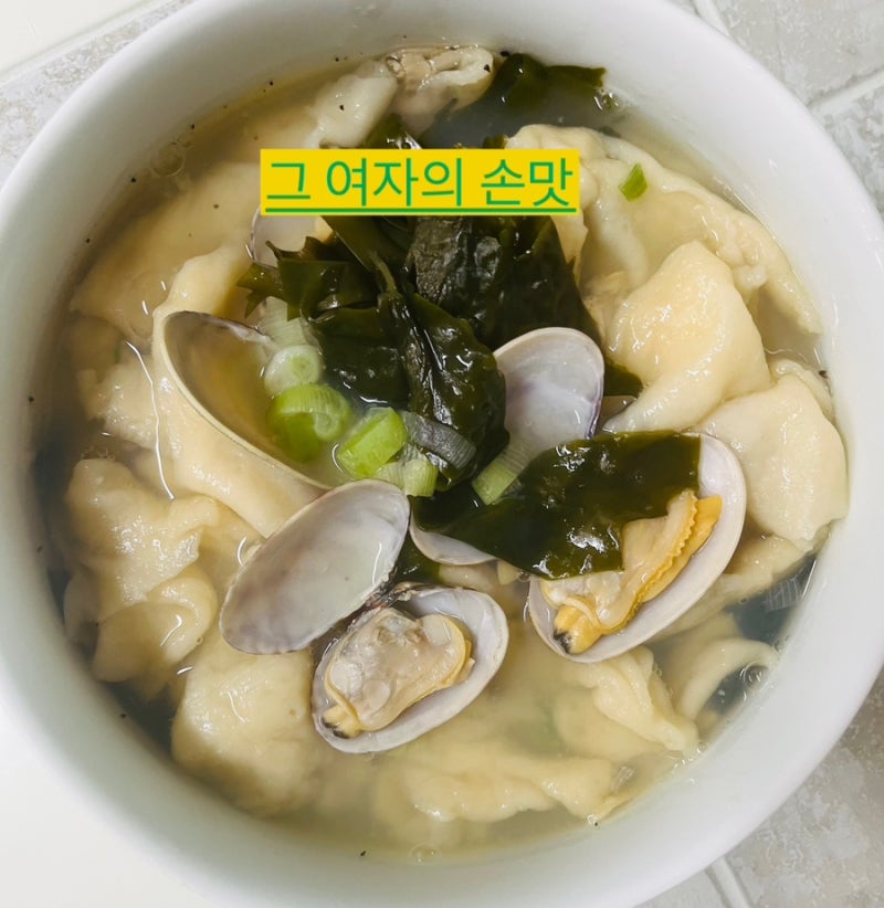 바지락수제비 -바지락보관법 - 수제비반죽하는법 - 바지락삶는법