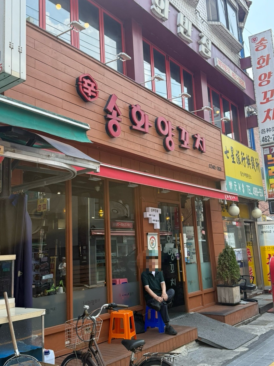 송화양꼬치 사진 2