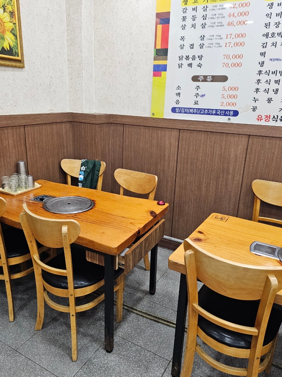 유정식육식당 사진 1