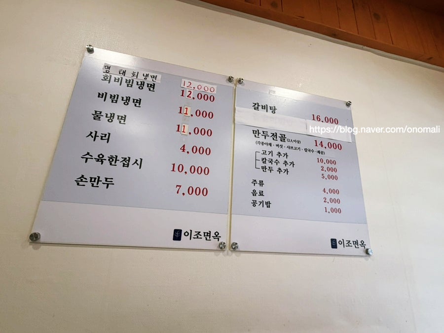이조면옥 사진 4