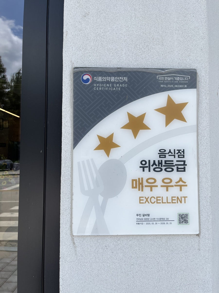 무진갈비탕 사진 2