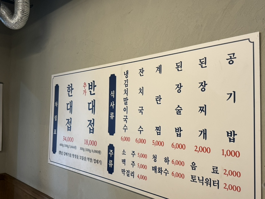 특수부위 한대접 사진 5
