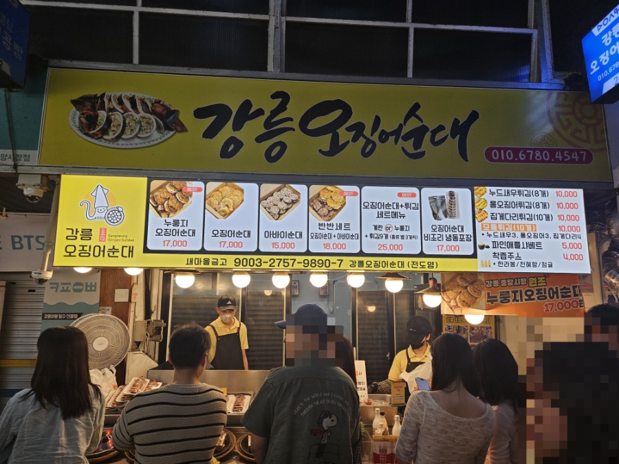 포남수산 사진 3