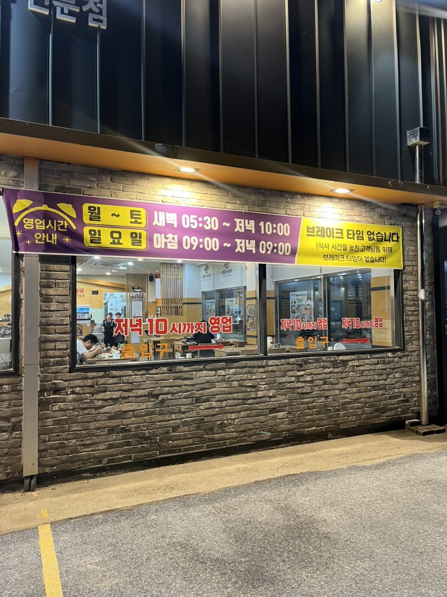 삼도순대국 사진 1