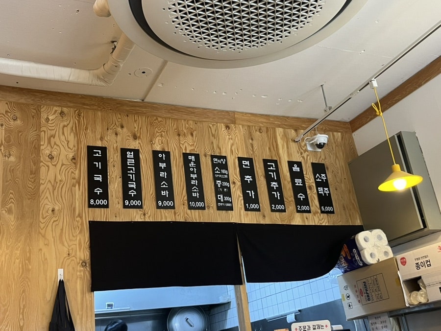 한창희천하일면 아주대점 사진 1