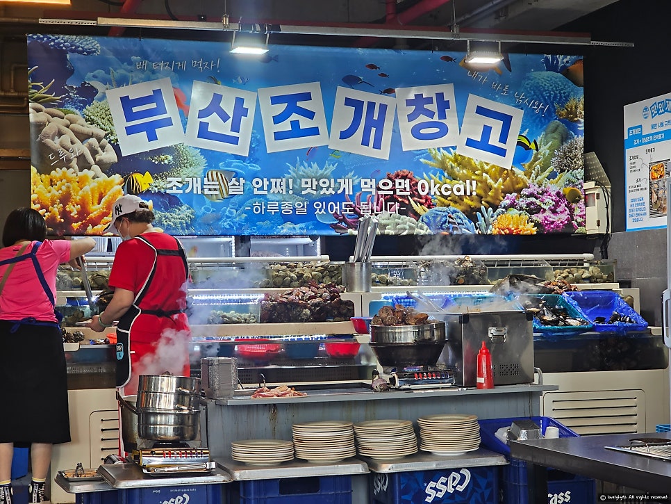 부산조개창고 롯데월드점 사진 1