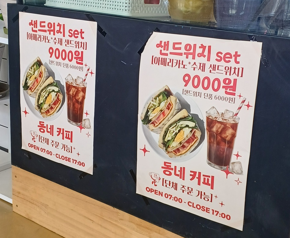 동네커피 사진 3