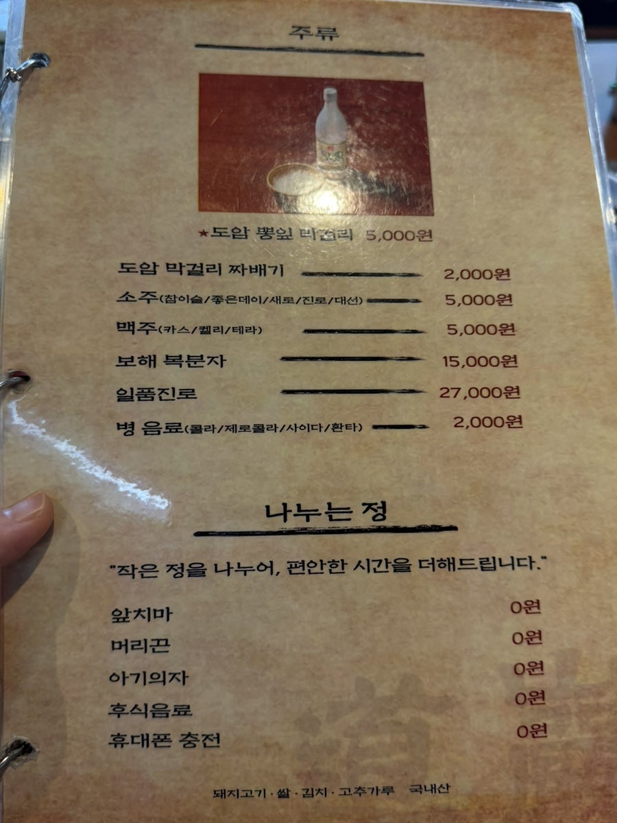 도암돌판구이 사진 6