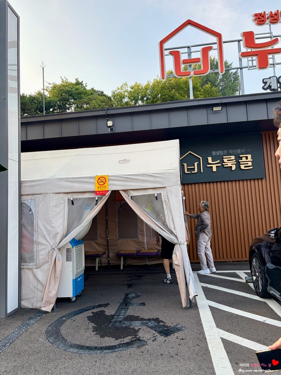 약선삼계탕 사진 3