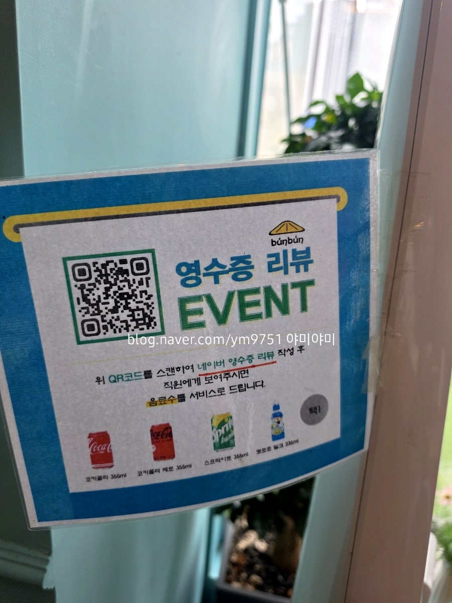 분분 검단신도시점 사진 6