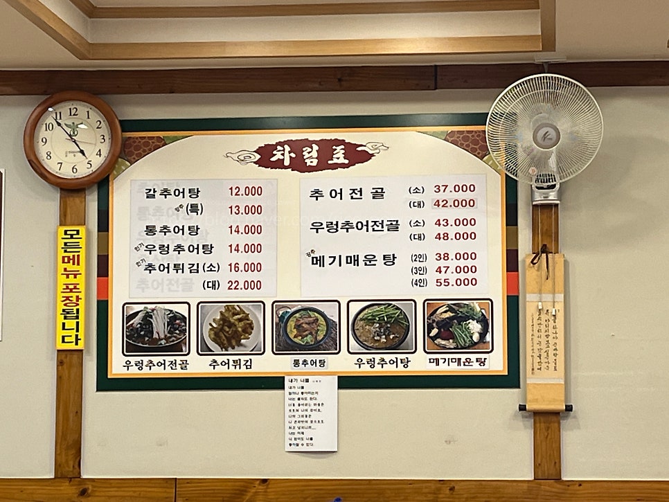남원추어탕 사진 1