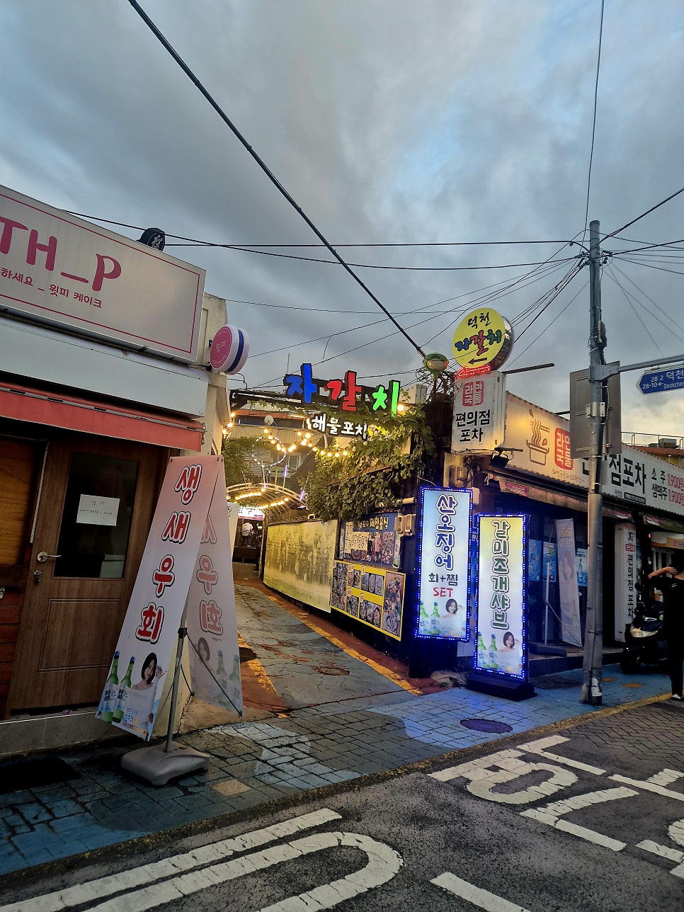 자갈치해물포차 사진 4
