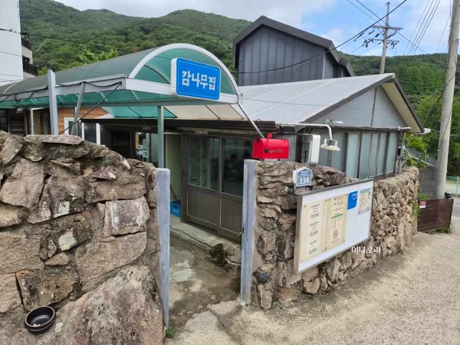 감나무집 사진 2