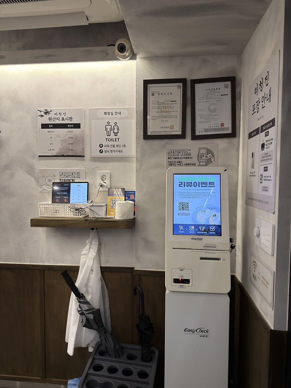 미청진국밥 구로구청점 사진 5