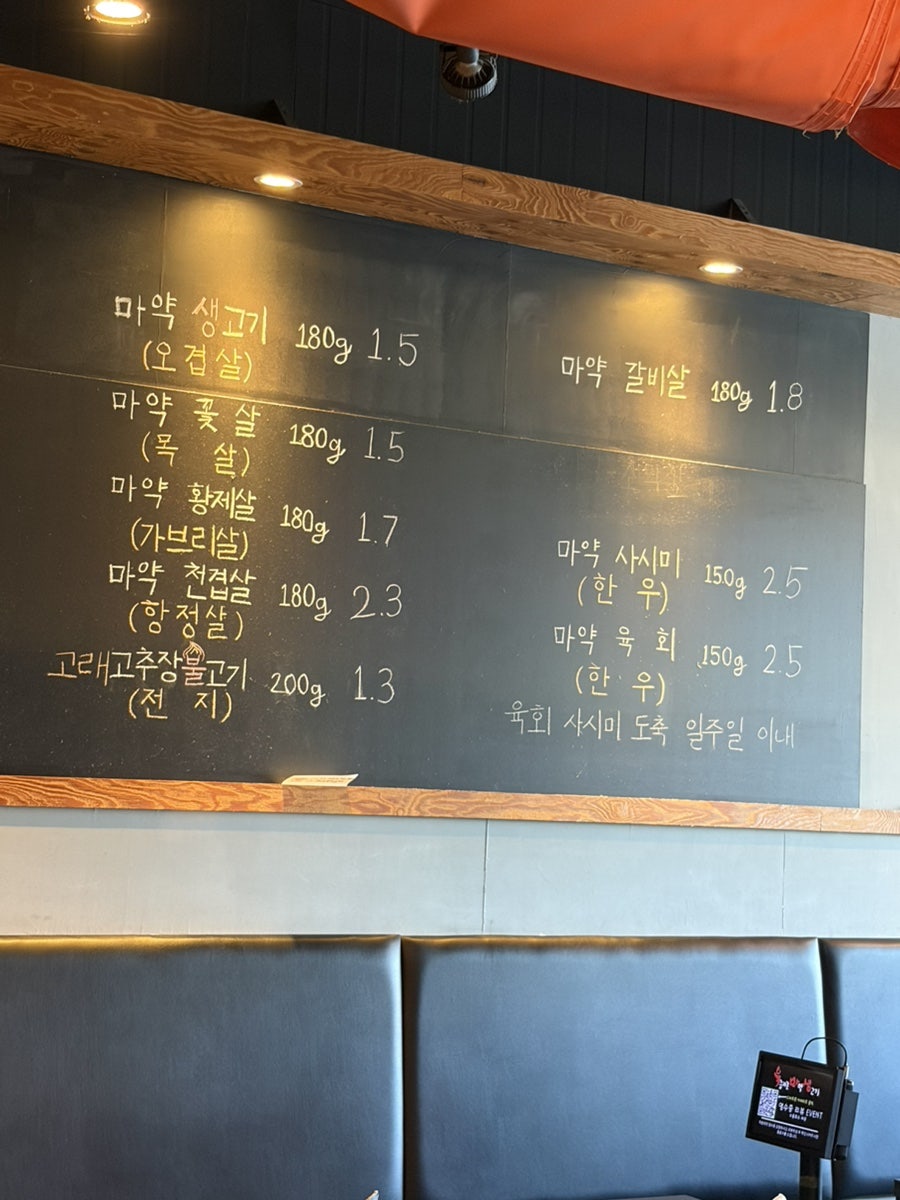 육즙지존마약생고기 점봉점 사진 2