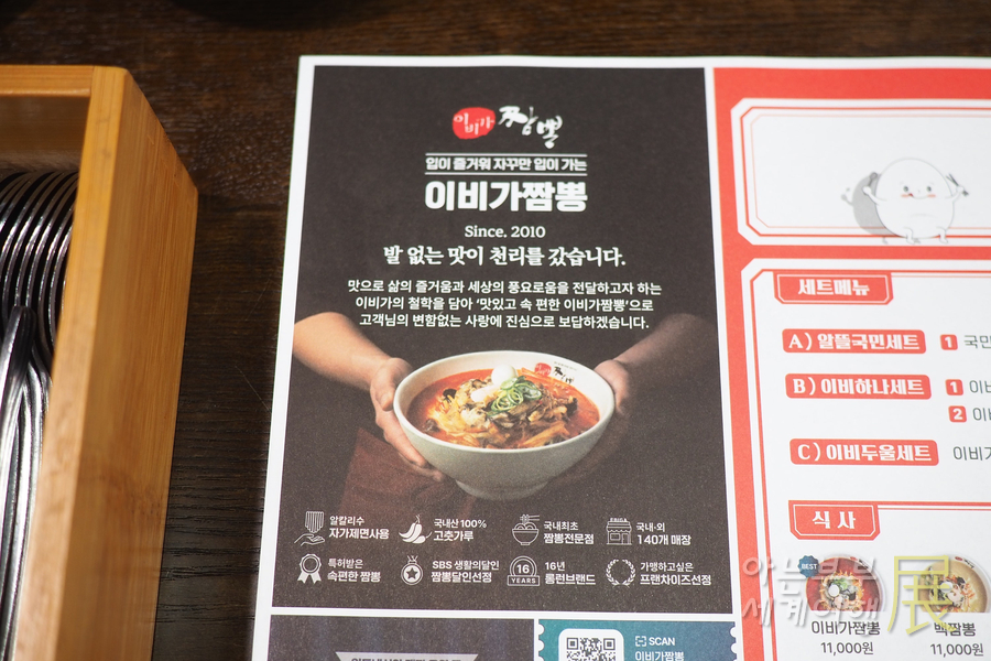 이비가짬뽕 제주연동점 사진 6