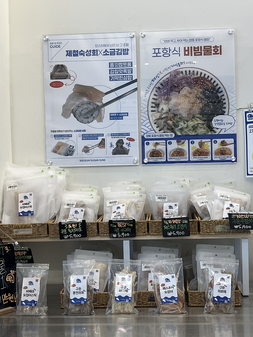 소금수산 본점 사진 3