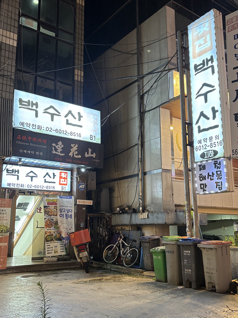 백수산 사진 2