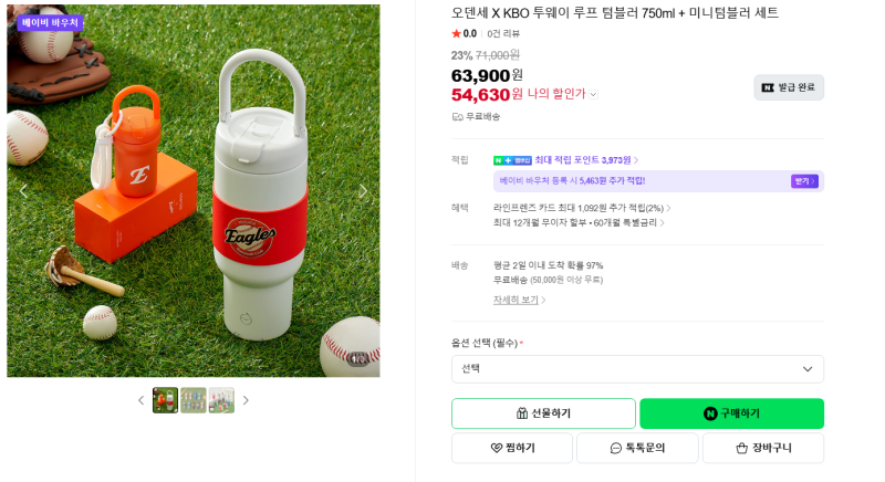 오덴세 KBO 콜라보 텀블러_투웨이 루프 텀블러 100ml, 750ml_나♥기아타이거즈