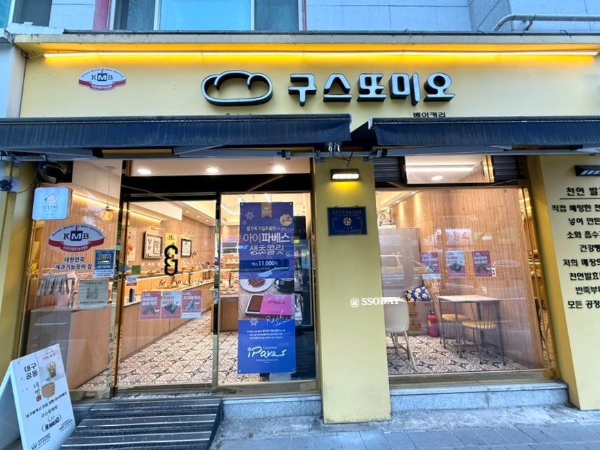 구스또미오 사진 2