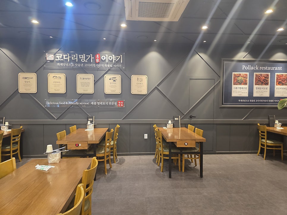 한상차림 코다리명가 의왕점 사진 5