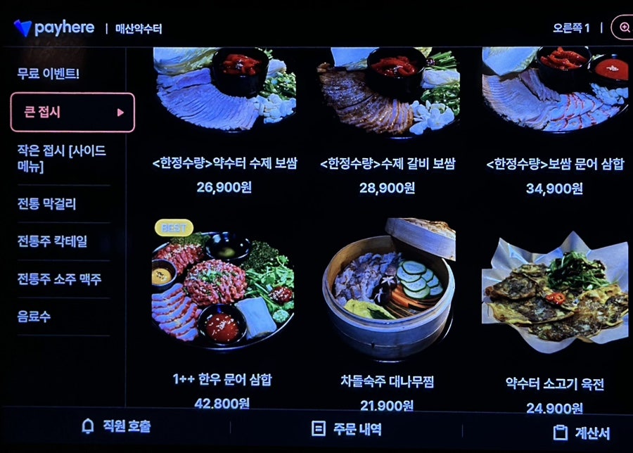 약수터 사진 6
