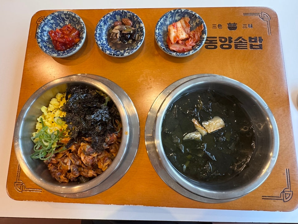 동양솥밥 수원역점 사진 5