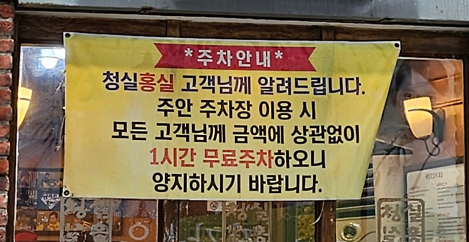 청실홍실 주안직영점 사진 3
