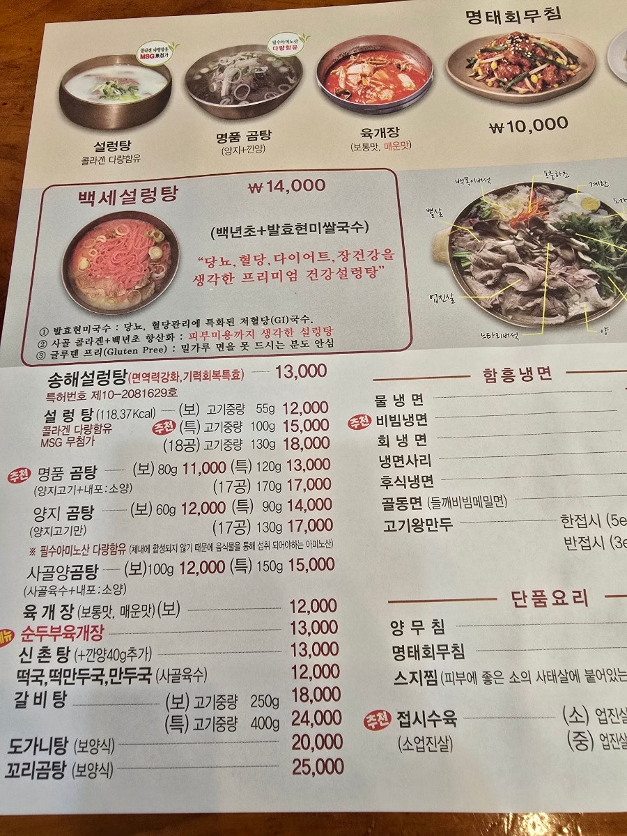 하영호신촌설렁탕 본점 사진 6