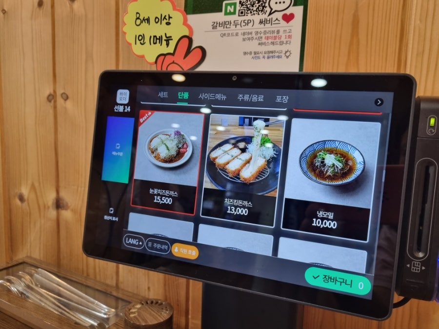 백세칼돈집 사진 6