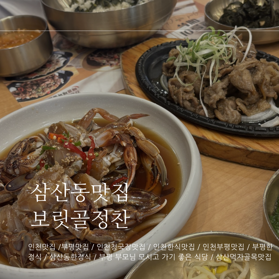 밥도둑간장게장 사진 1