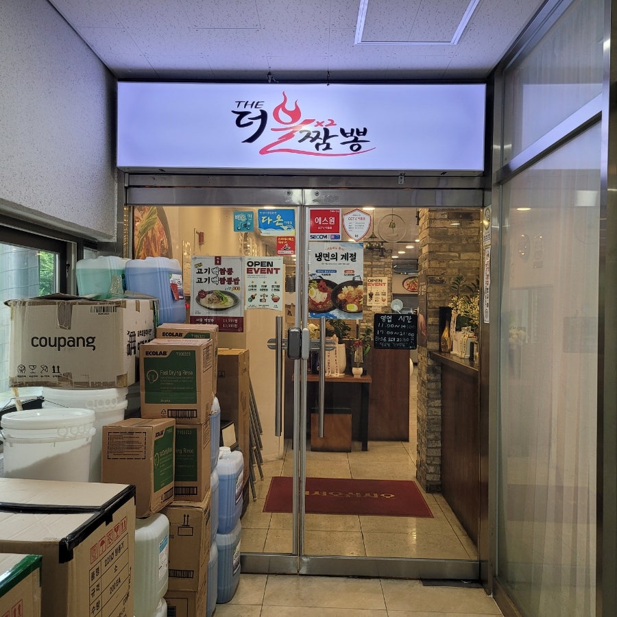 더불짬뽕 사진 4