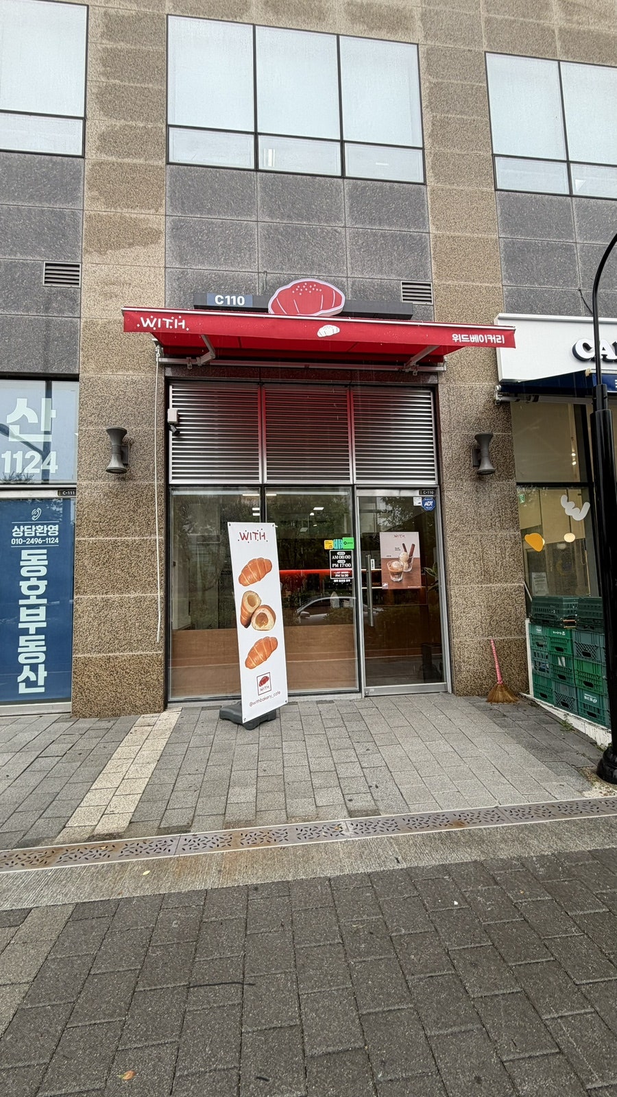 위드베이커리 사진 4