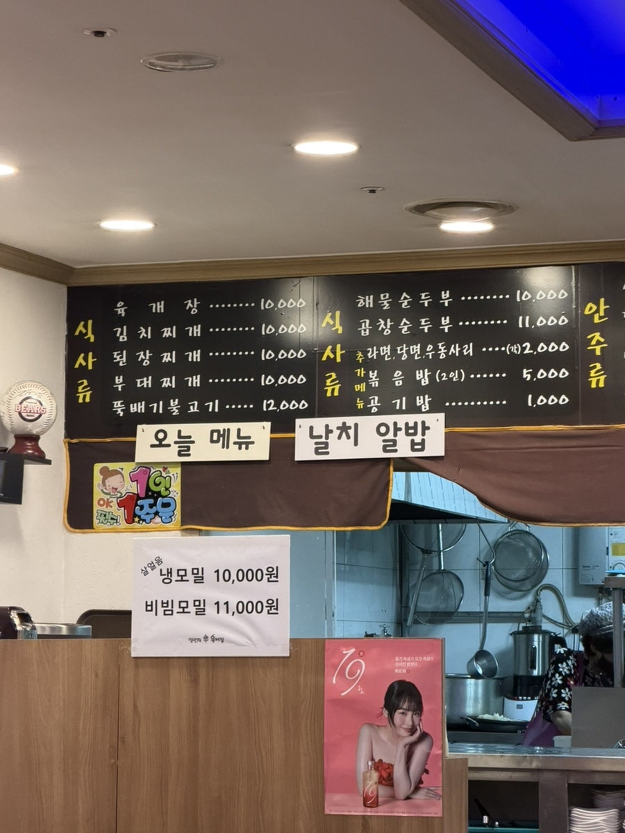 일번지육개장 사진 4
