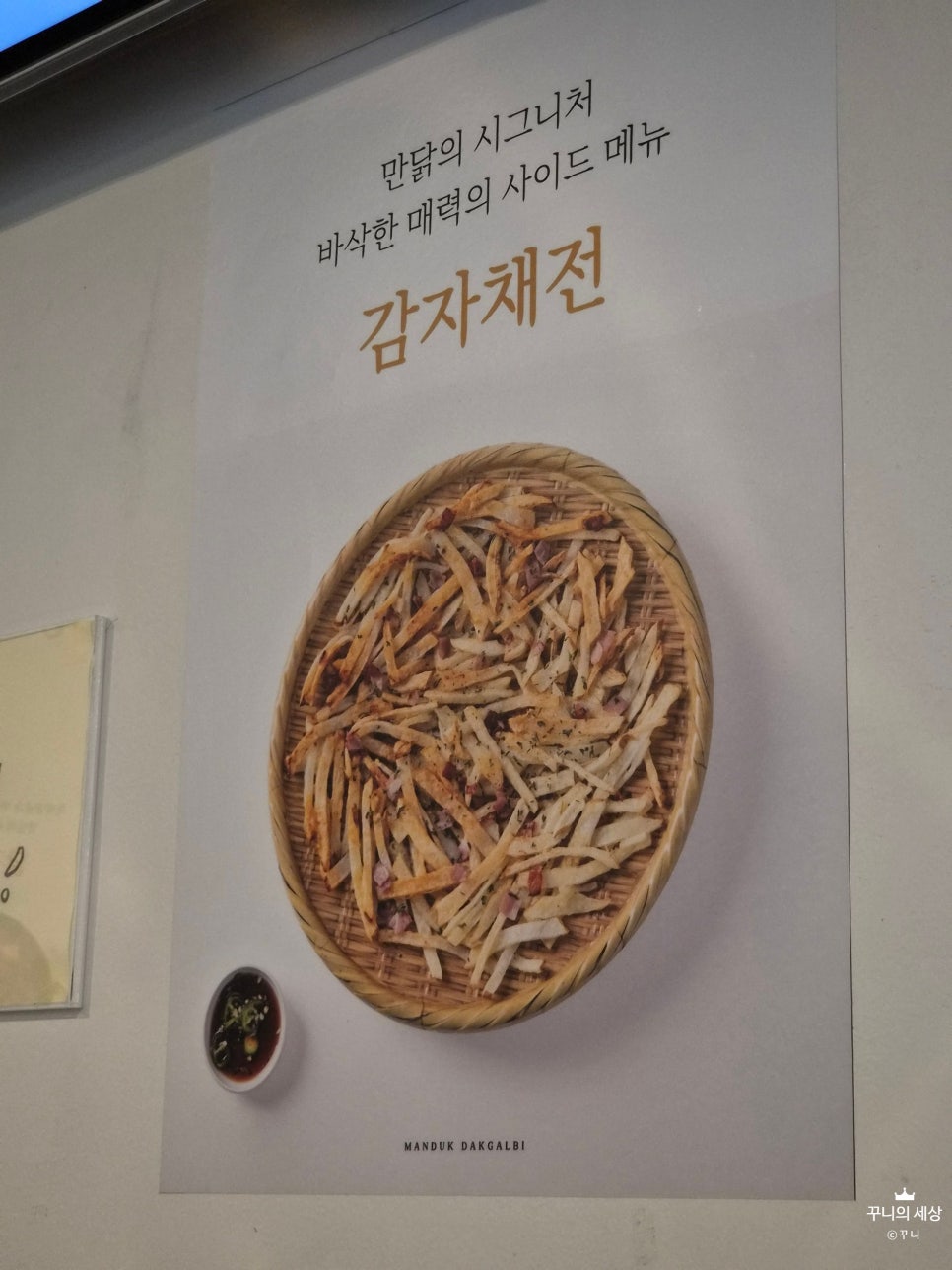 만덕닭갈비 사진 6