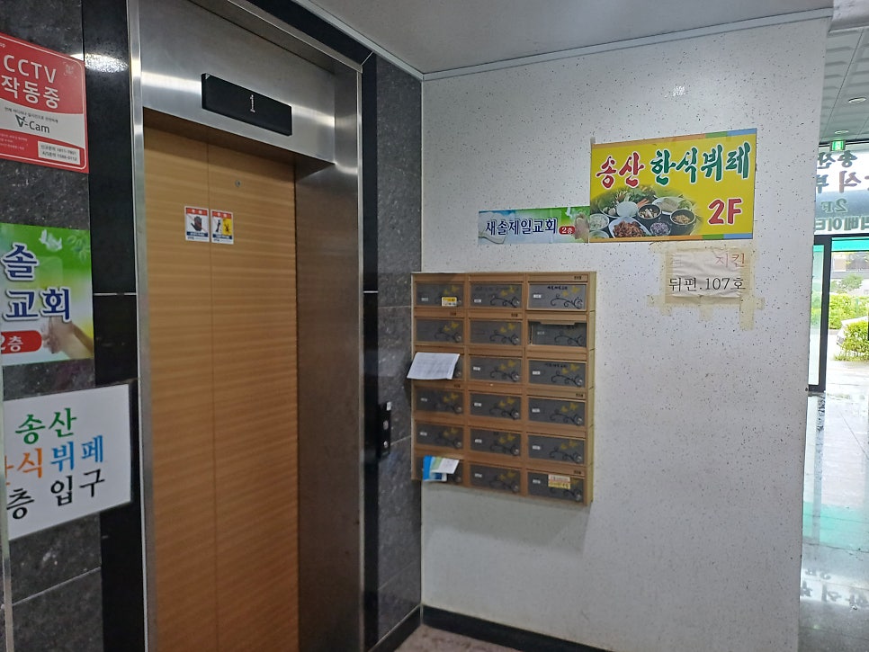 송산한식뷔페 사진 4