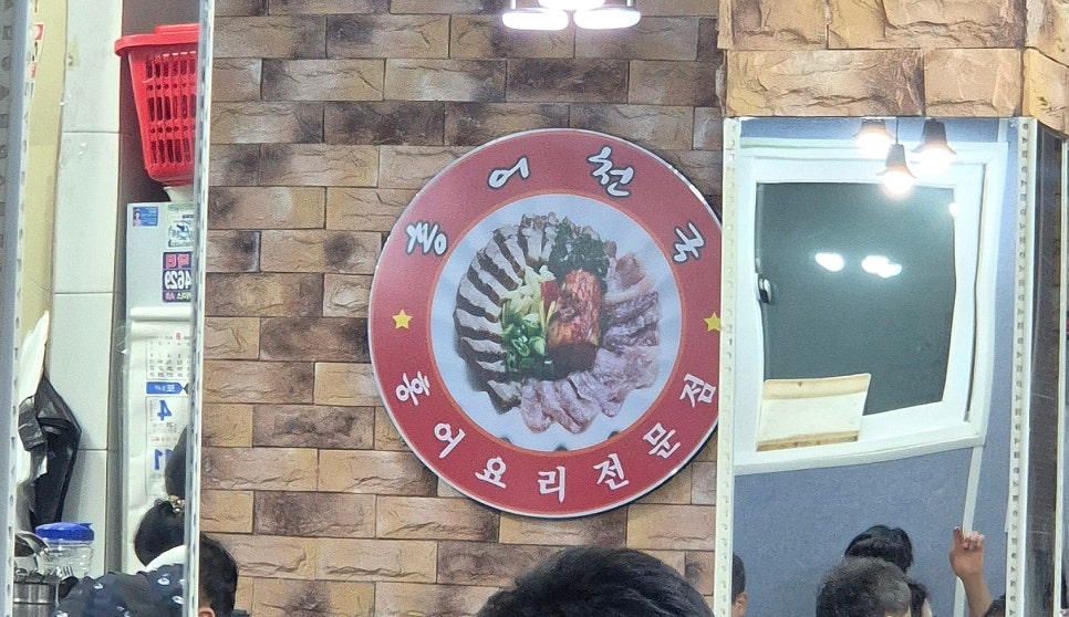 홍어천국 사진 5