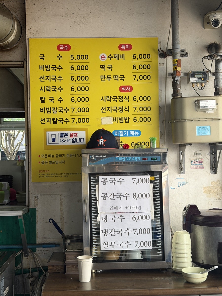 연산즉석국수 사진 6