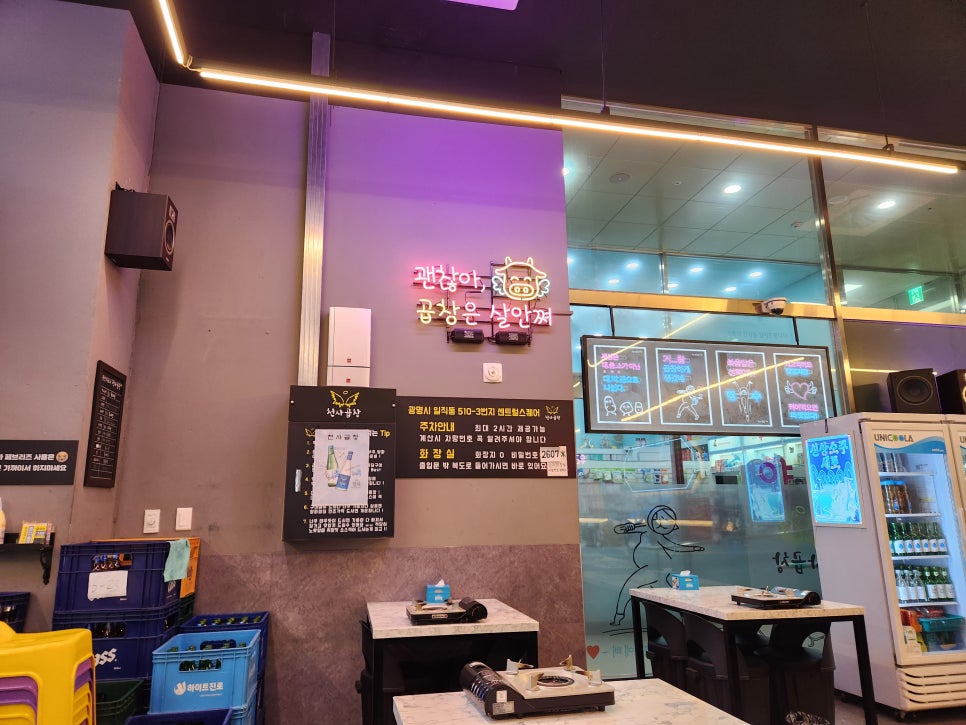 천사곱창 광명일직점 사진 3