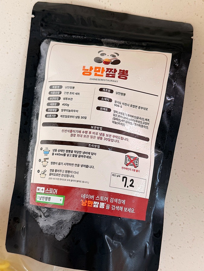 낭만짬뽕 사진 4