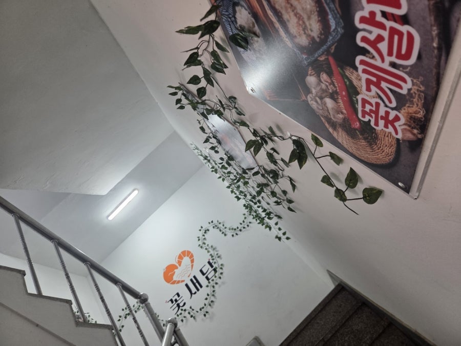 꽃새담 오이도점 사진 5