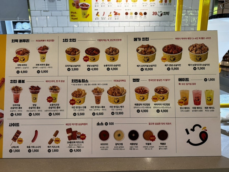39치떡 부천스타필드점 사진 6