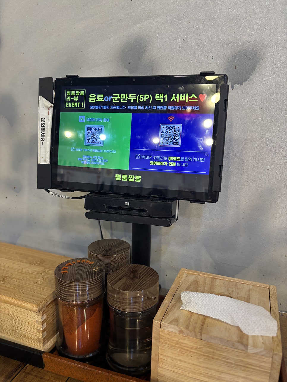 명품짬뽕 사진 6