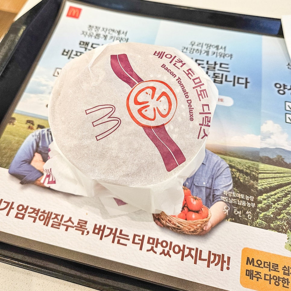 맥도날드 구로디지털점 사진 2