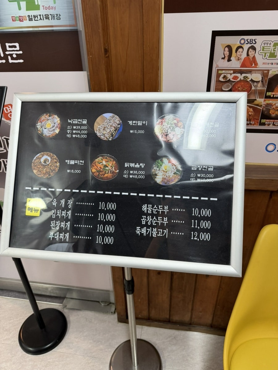 일번지육개장 사진 3