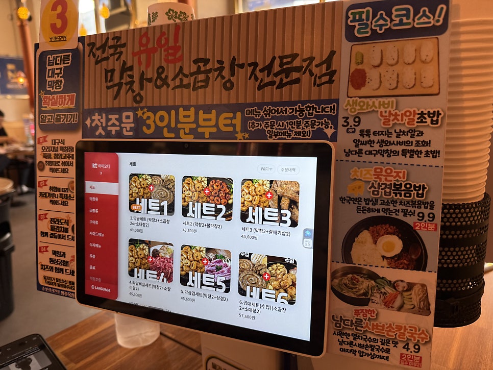 Namdareundaegumakchang Yangjuokjeongjeom photo 4