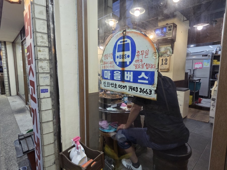 청춘머릿고기 사진 4