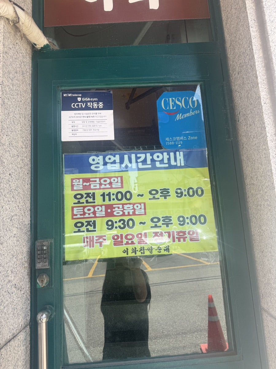 이화찹쌀순대 사진 4