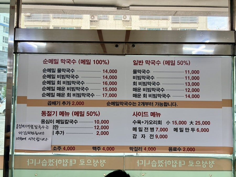 황정숙막국수 사진 2
