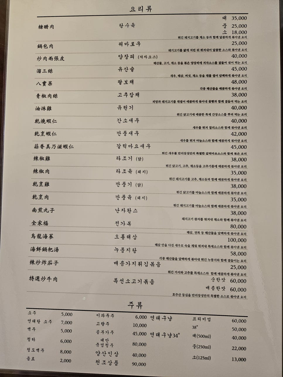만리장성 사진 4